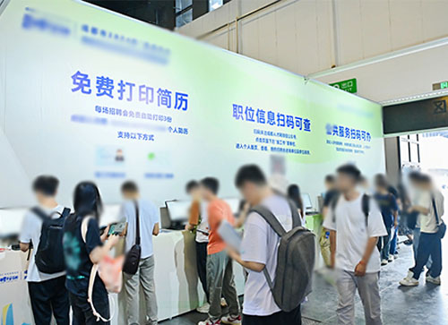 胶州市人才招聘会